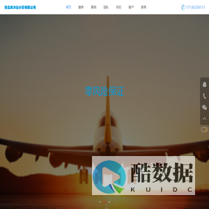 青岛果沐云计算有限公司