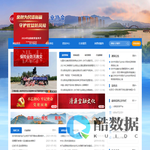 沧州市保险行业协会