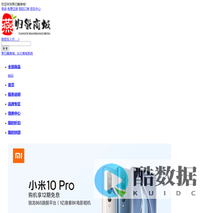 燕归巢商城