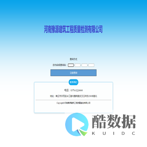 河南豫源建筑工程质量鉴定有限公司