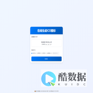在线生成ICO图标