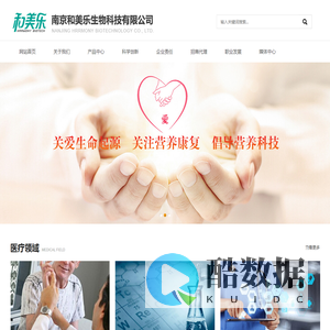南京和美乐生物科技有限公司