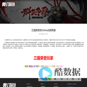 奥汀网络科技工作室