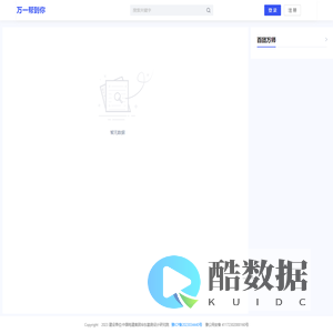 万一帮到你