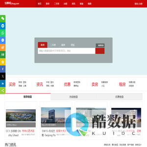新加坡最大中文房产信息平台