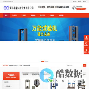 土工试验仪器，养护箱,沥青仪器-河北晨曦试验设备有限公司