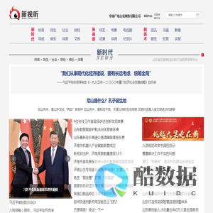 新视听网站