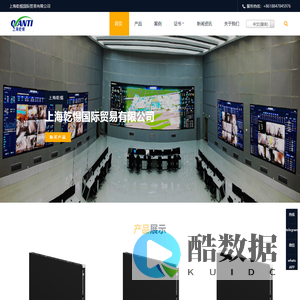 上海乾惕国际贸易有限公司