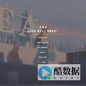星空之上
