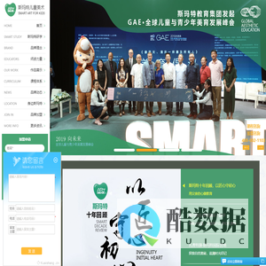 斯玛特儿童美术加盟官网_少儿美术培训加盟_儿童美术教育加盟