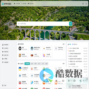 老网民收藏夹