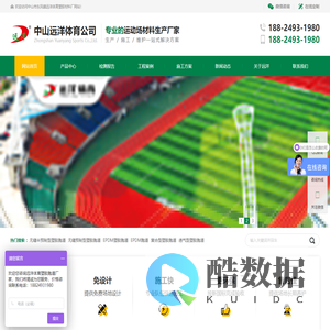 丙烯酸球场_硅PU球场_塑胶跑道_EPDM橡胶地坪 - 塑胶跑道材料,EPDM颗粒地面,塑胶跑道厂家-远洋体育塑胶跑道厂