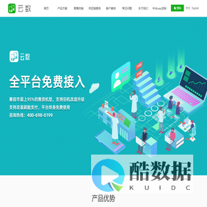 湖南云数信息科技有限公司