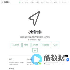 首页 | 小鲸鱼软件