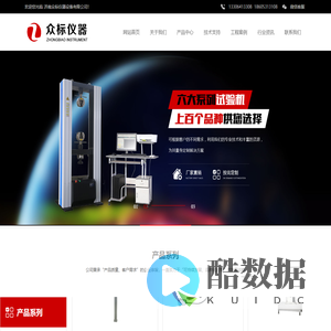 万能试验机