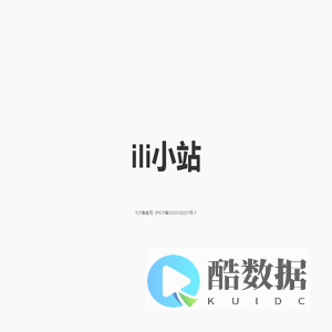ili小站