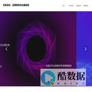 天意互动