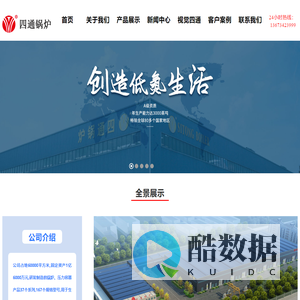 燃气蒸汽锅炉-燃气热水锅炉-燃气导热油锅炉-河南省四通锅炉有限公司