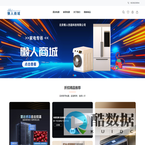 懒人商城
