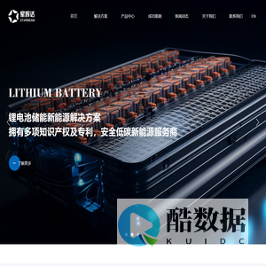 星辉达新能源科技(苏州)有限公司