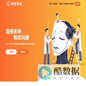北京南邮信息技术有限公司官方网站 – 致力于为客户提供领先的智能通讯与营销科技服务