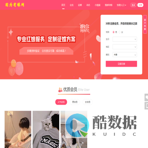 网站首页-因为有缘网