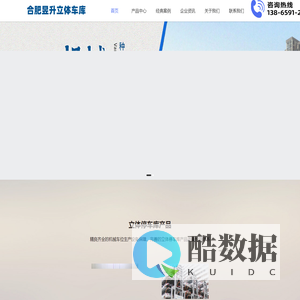 立体停车库租赁_二手机械车位出租_智能立体停车场_昱升机电