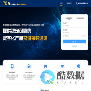 70充值中心