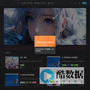 Acg小栈