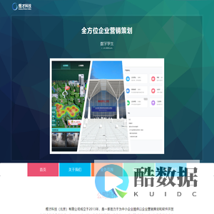 煜才科技（北京）有限公司