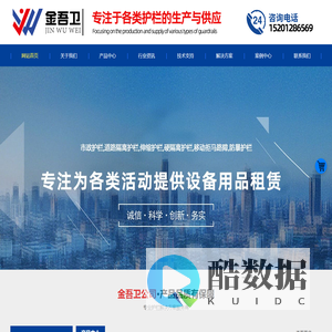 北京市政道路护栏租赁厂家-硬隔离护栏-伸缩护栏-移动拒马路障-防暴铁马护栏租赁-金吾卫(北京)科技有限公司