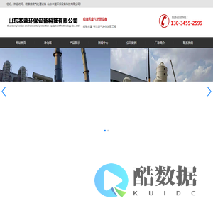 喷漆房废气处理设备-山东本蓝环保设备科技有限公司