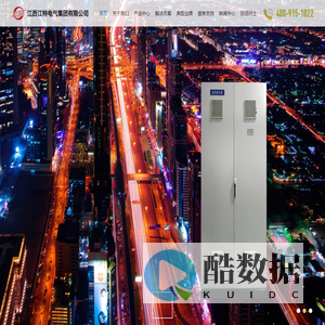 江西江特电气集团有限公司