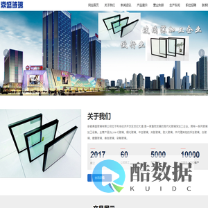 安徽鼎盛玻璃有限公司【官网】
