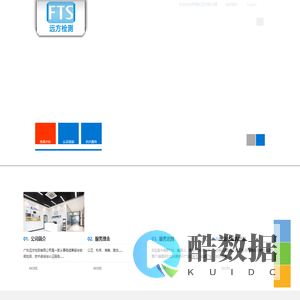 远方检测