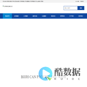 家家红搬家公司_北京写辽楼搬家公司_便捷服务好 北京家家红搬运有限公司