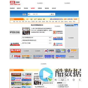 佰联机电网