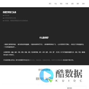 广东传媒艺考培训