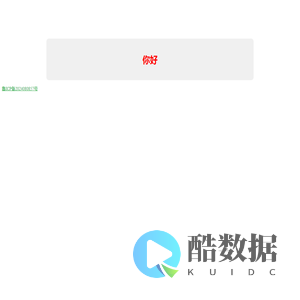 券好多多-淘宝京东拼多多优惠券领取,查全网优惠券折扣