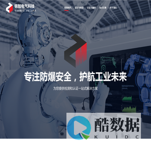 铭智电气科技(唐山)有限公司