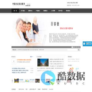 北京同传设备租赁