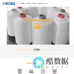 浙江相信进出口有限公司