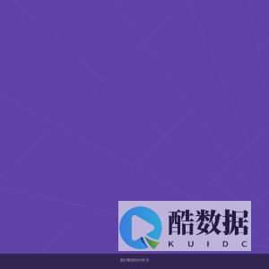 筹备域名