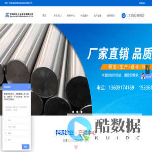 宝鸡科远钛业股份有限公司
