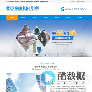 武汉洪源机械制造有限公司