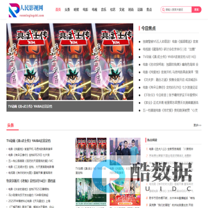 人民影视网