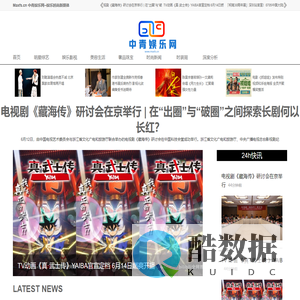 _中青娱乐网