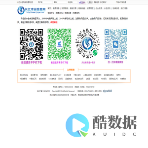 长江水运网,船货通,船舶交易,砂石交易,船运网