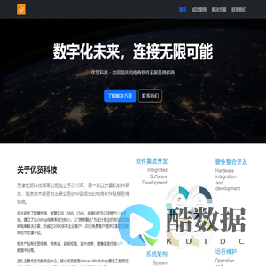 优贸科技 - 中国领先的电商软件及服务提供商