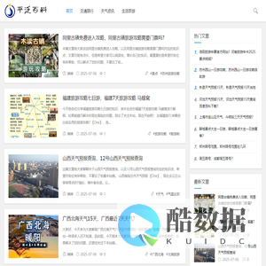 平泛百科 - 为大家伙提供更多有用的生活百科知识